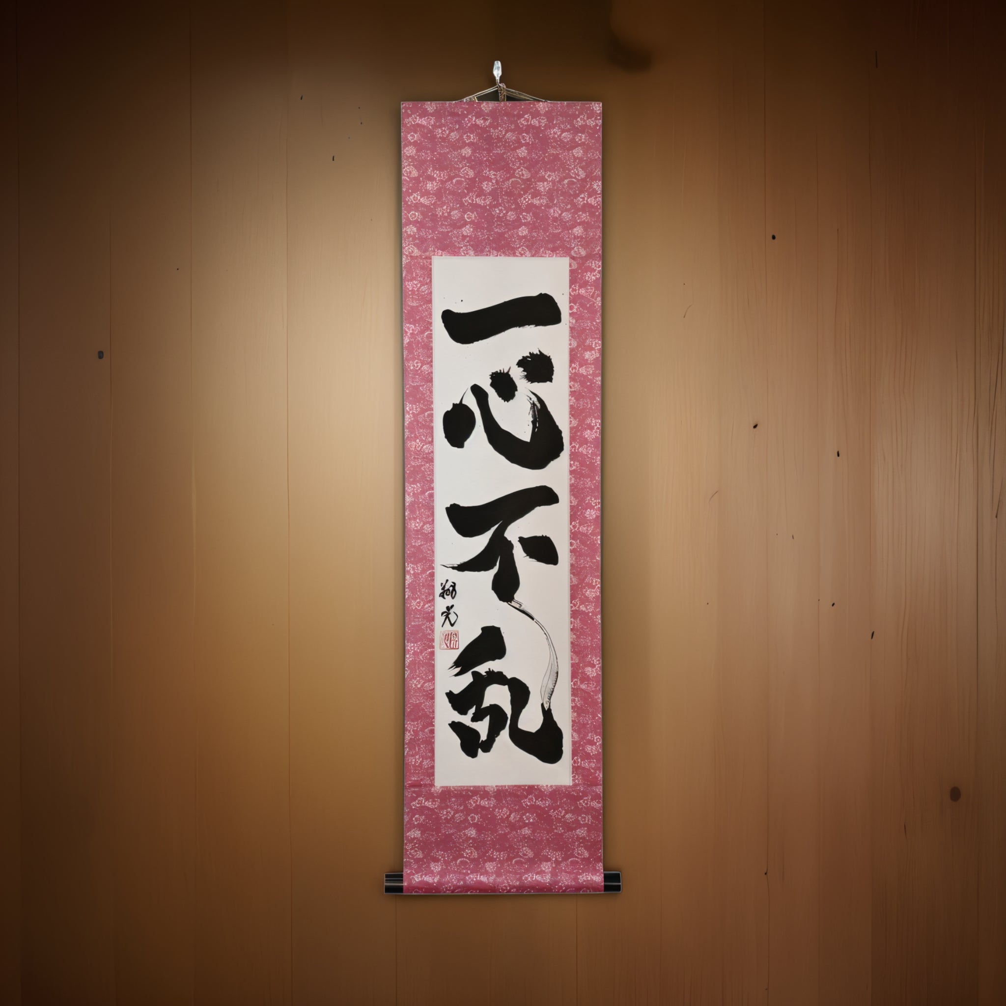 Undivided Focus — 一心不乱 (Isshin Furan)