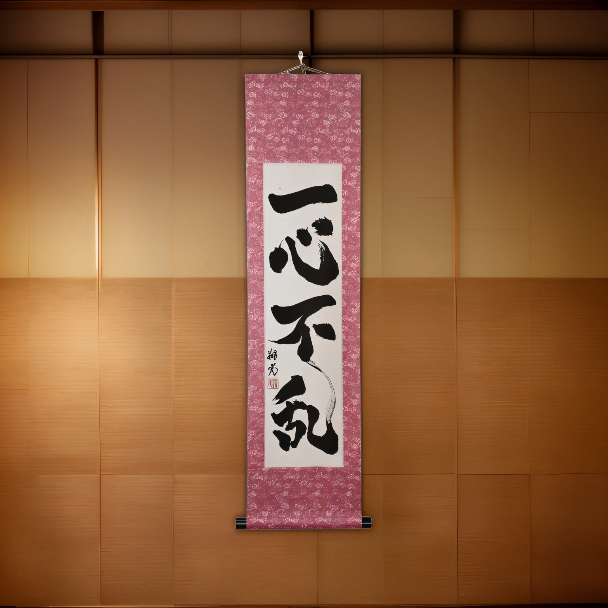 Undivided Focus — 一心不乱 For All Martial Arts Enthusiasts
