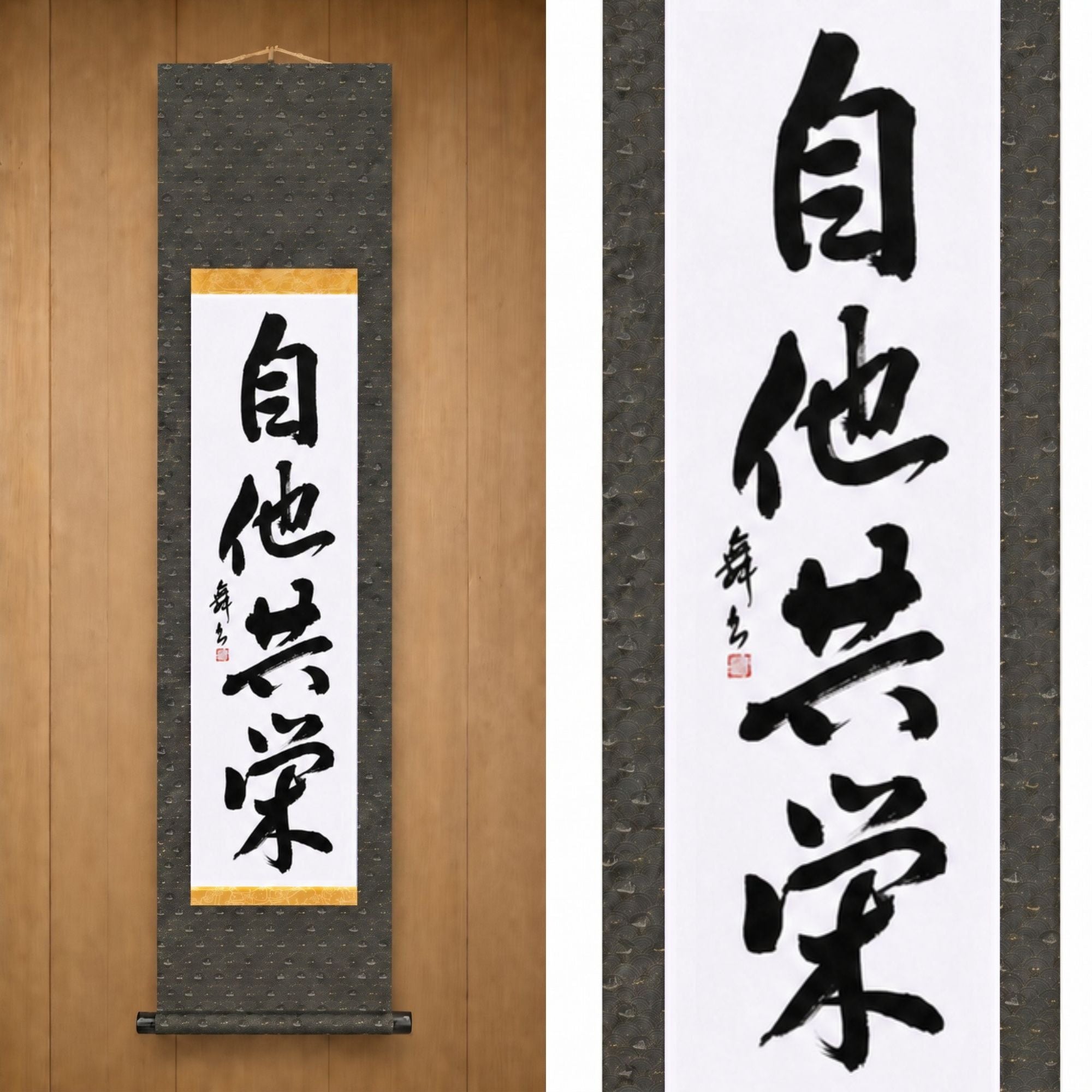 自他共栄 (Jita Kyoei), Judo — Mutual Welfare and Benefit by Mai