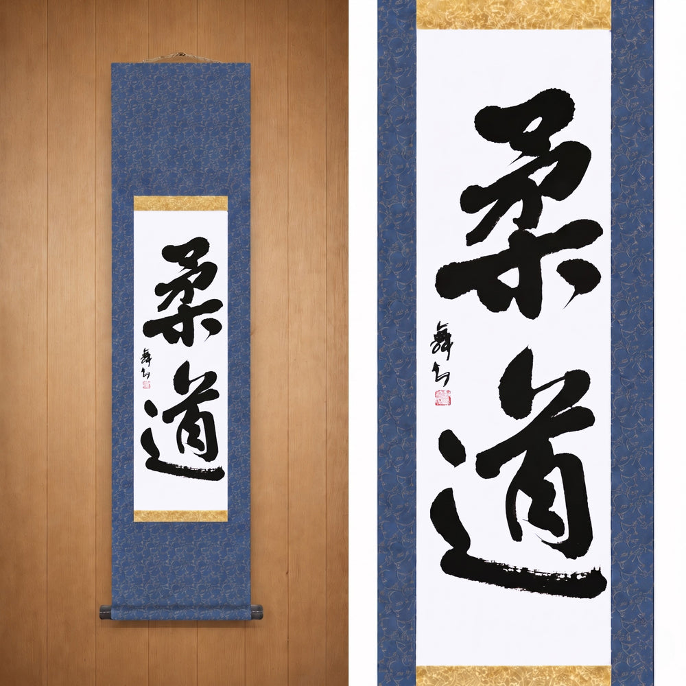 柔道 (Judo) — El Camino del Judo por Mai