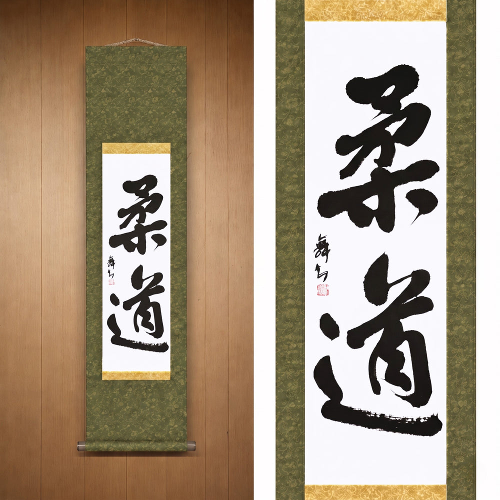柔道 (Judo) — El Camino del Judo por Mai