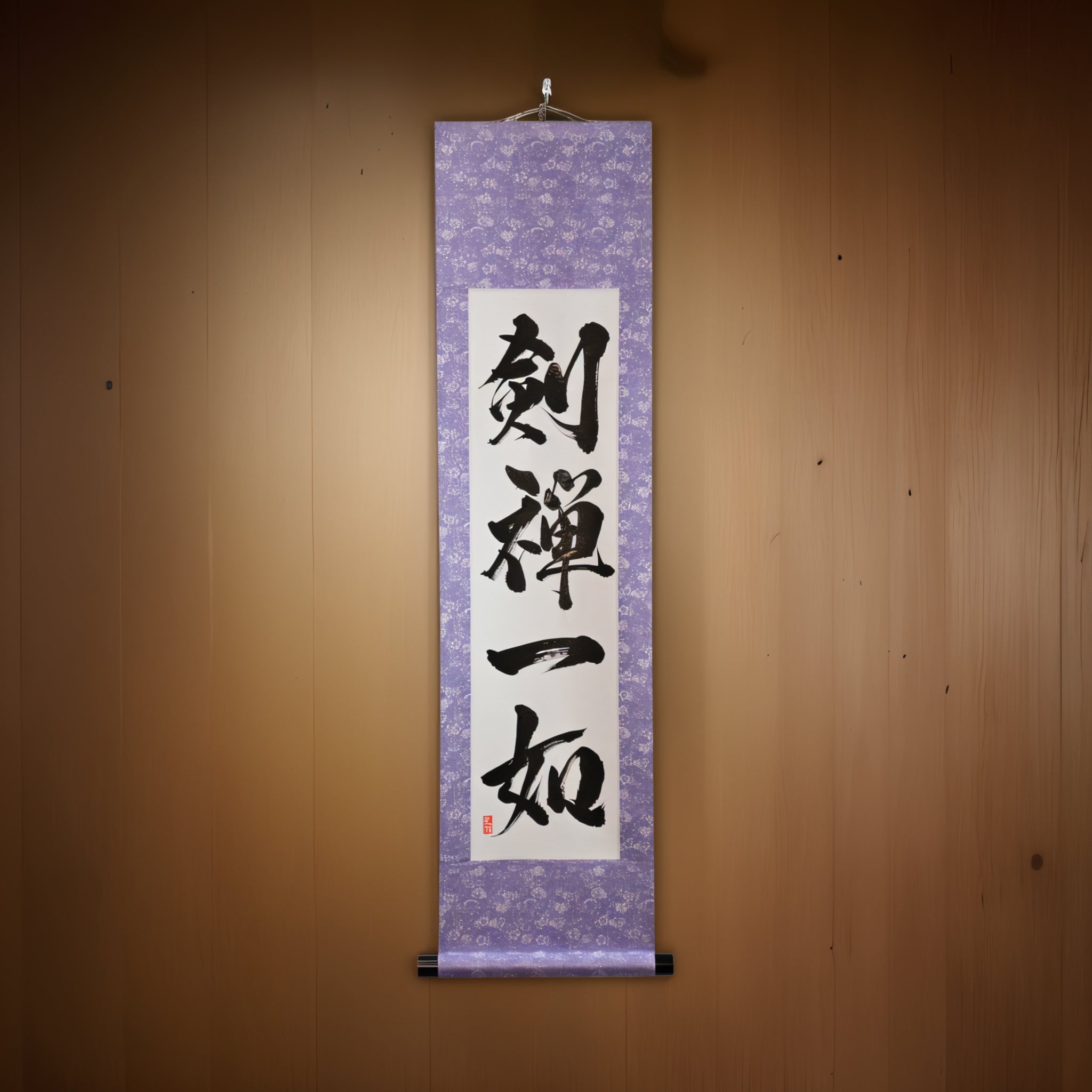 Sword and Mind as One — 剣禅一如 (Ken Zen Ichinyo)