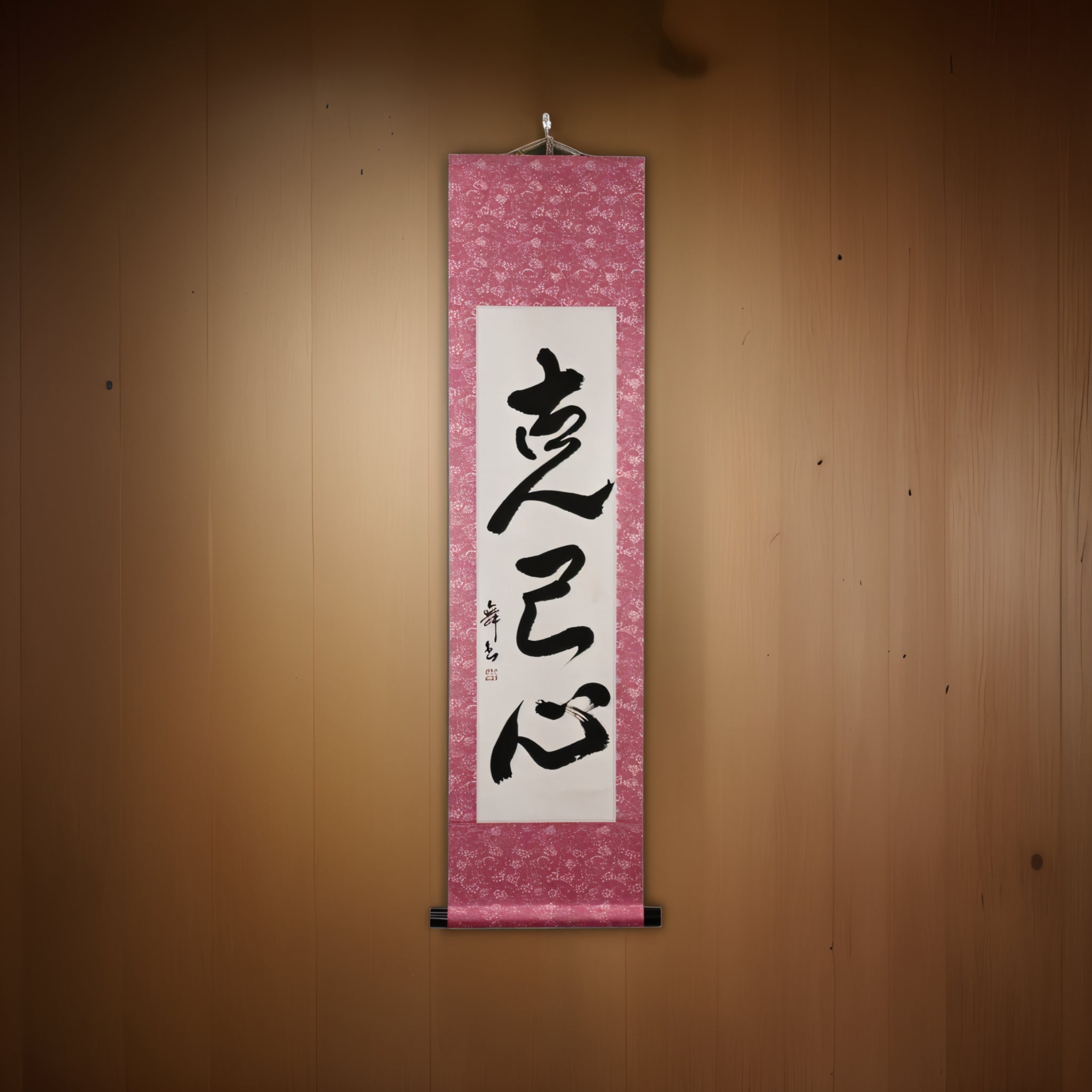 Strength to Overcome Yourself — 克己心 For All Martial Arts Enthusiasts