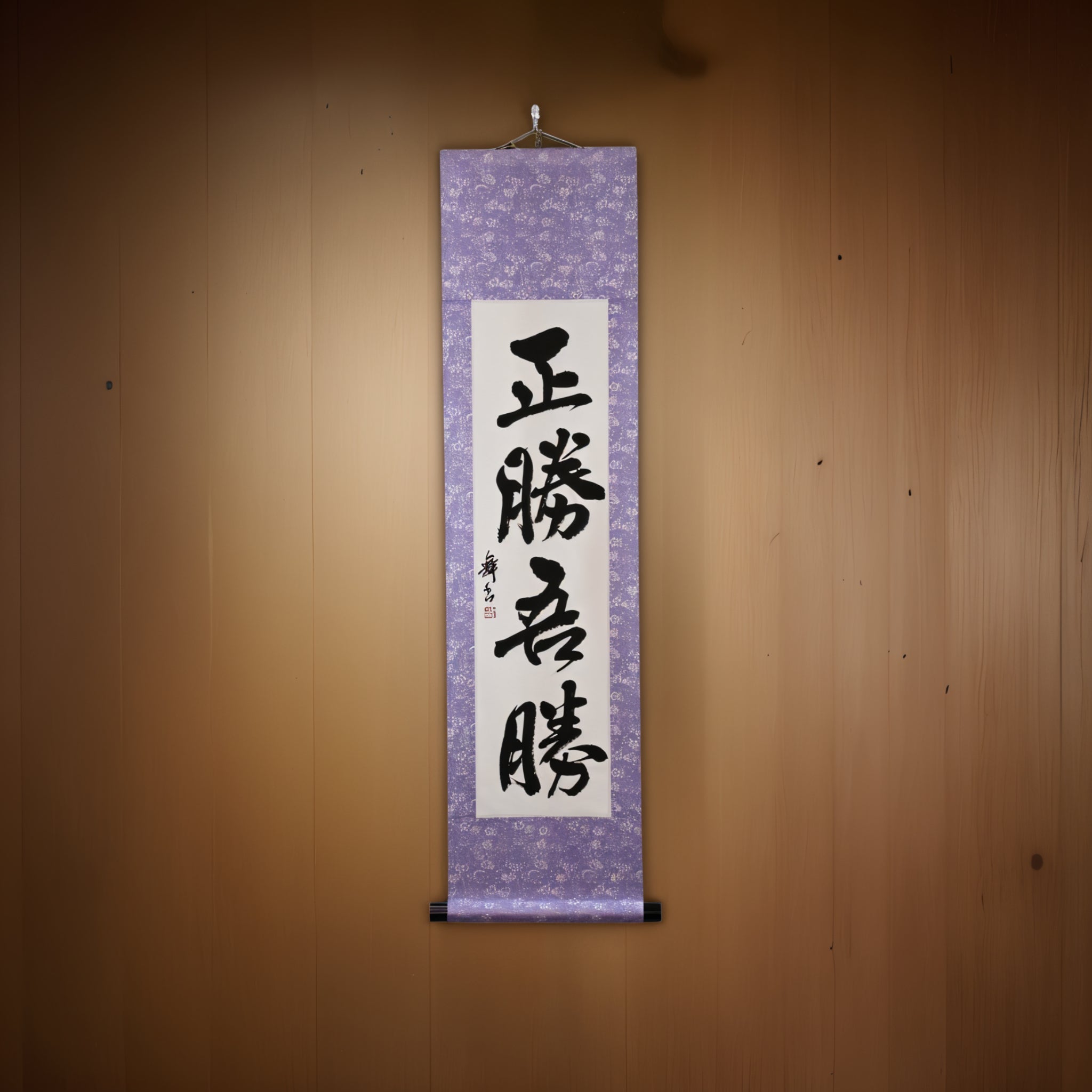 True Victory Lies in How You Win — 正勝吾勝 For All Martial Arts Enthusiasts