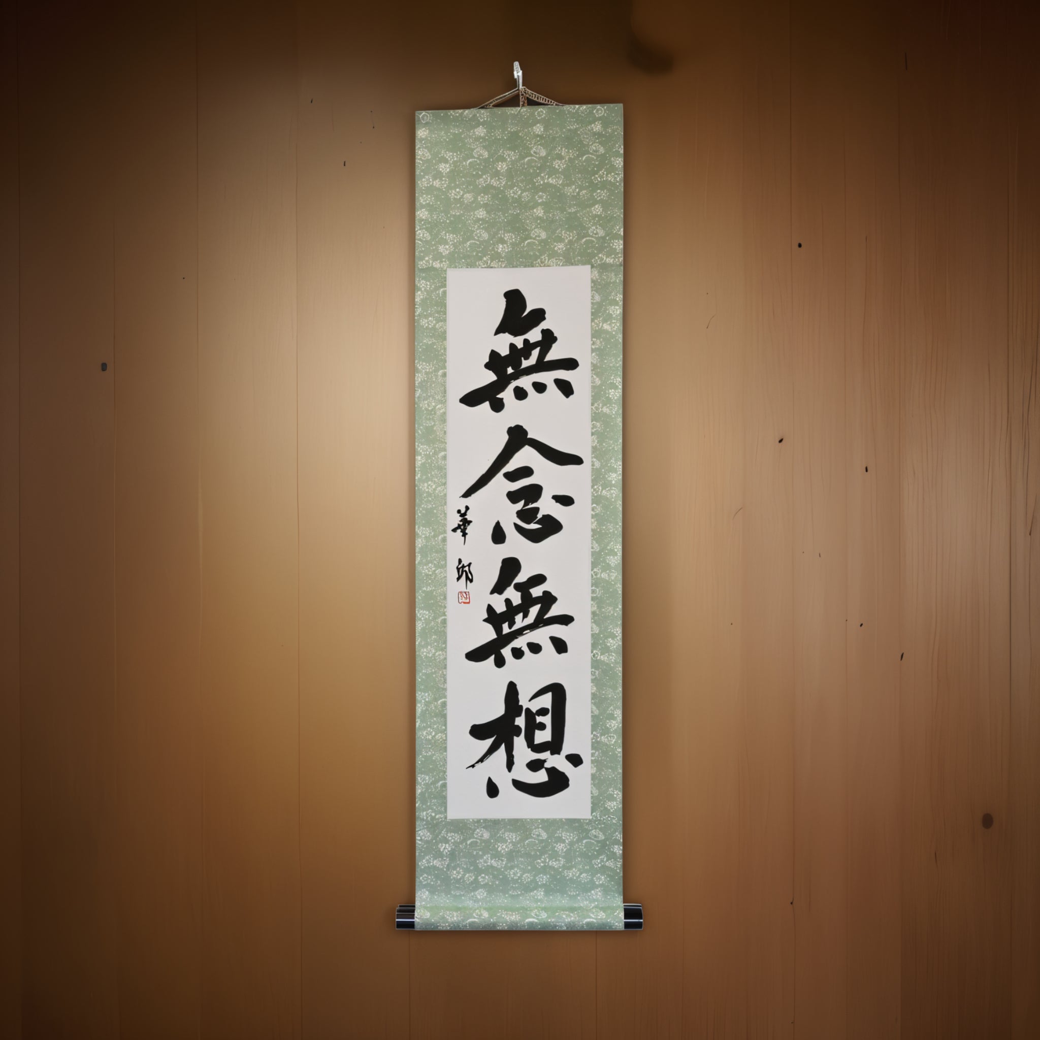 Mind Without Thought — 無念無想 (Munen Musō)