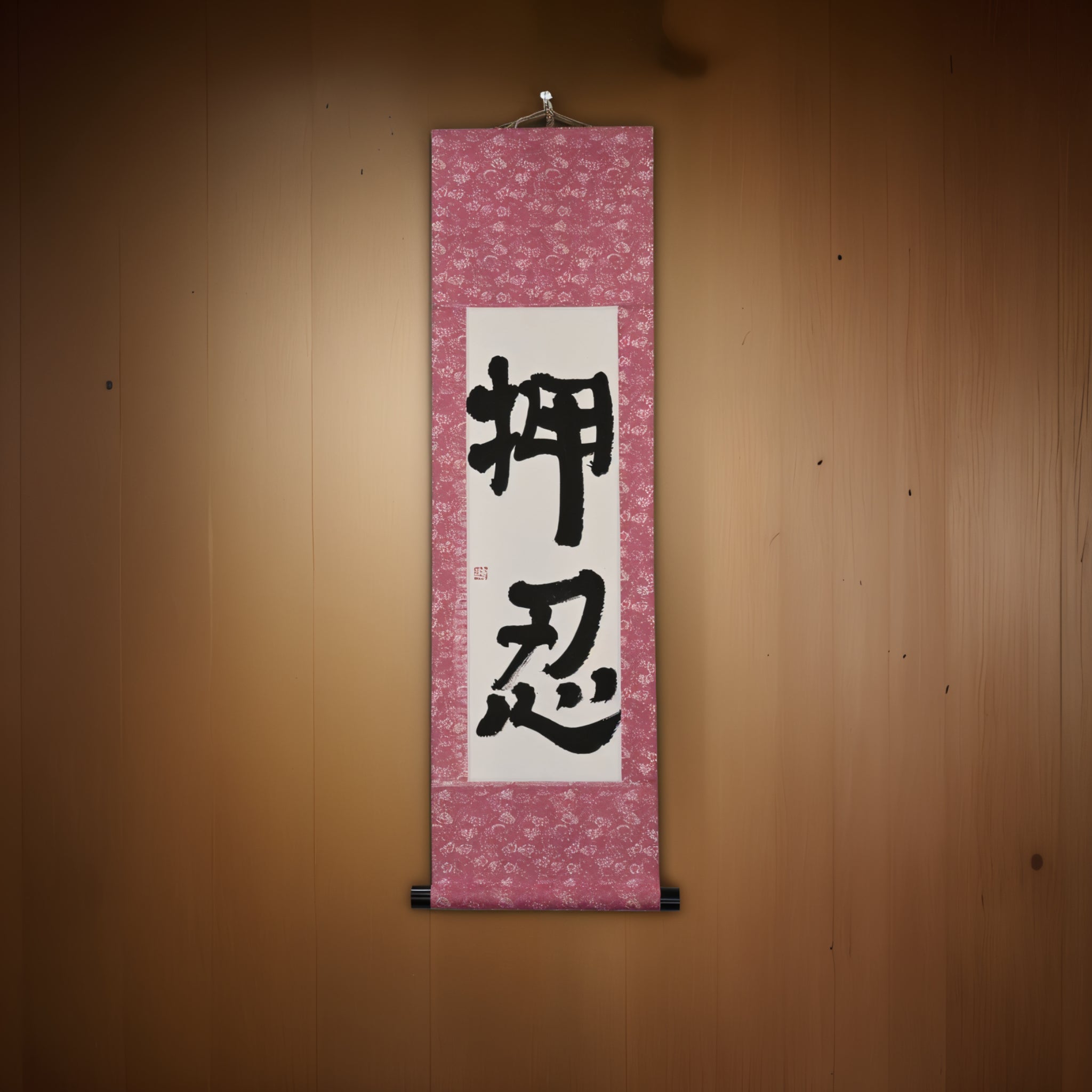 OSS?! — The One Word Every Karate Fan Knows (押忍) by Mai