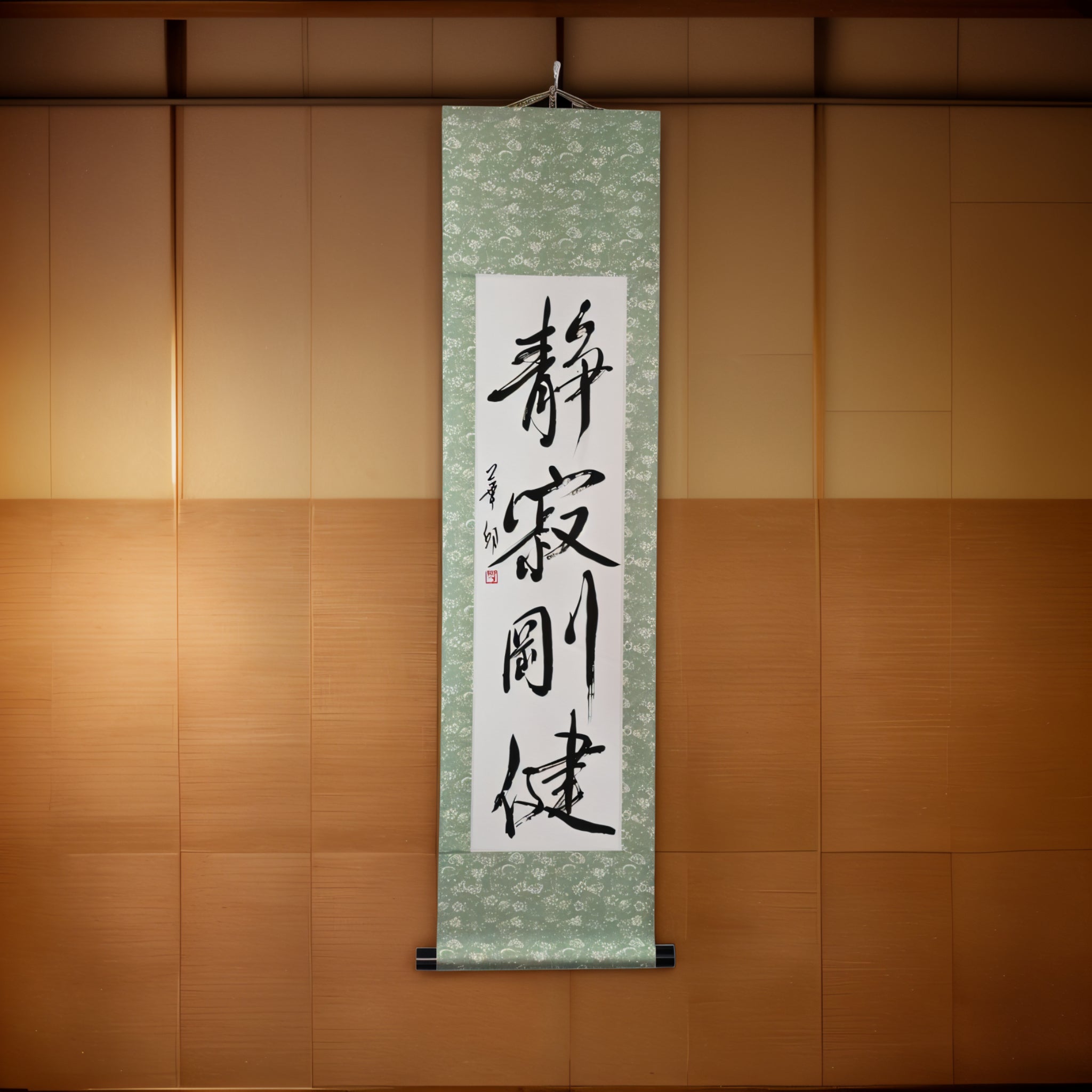 Serene Might — 静寂剛健 (Seijaku Gōken)