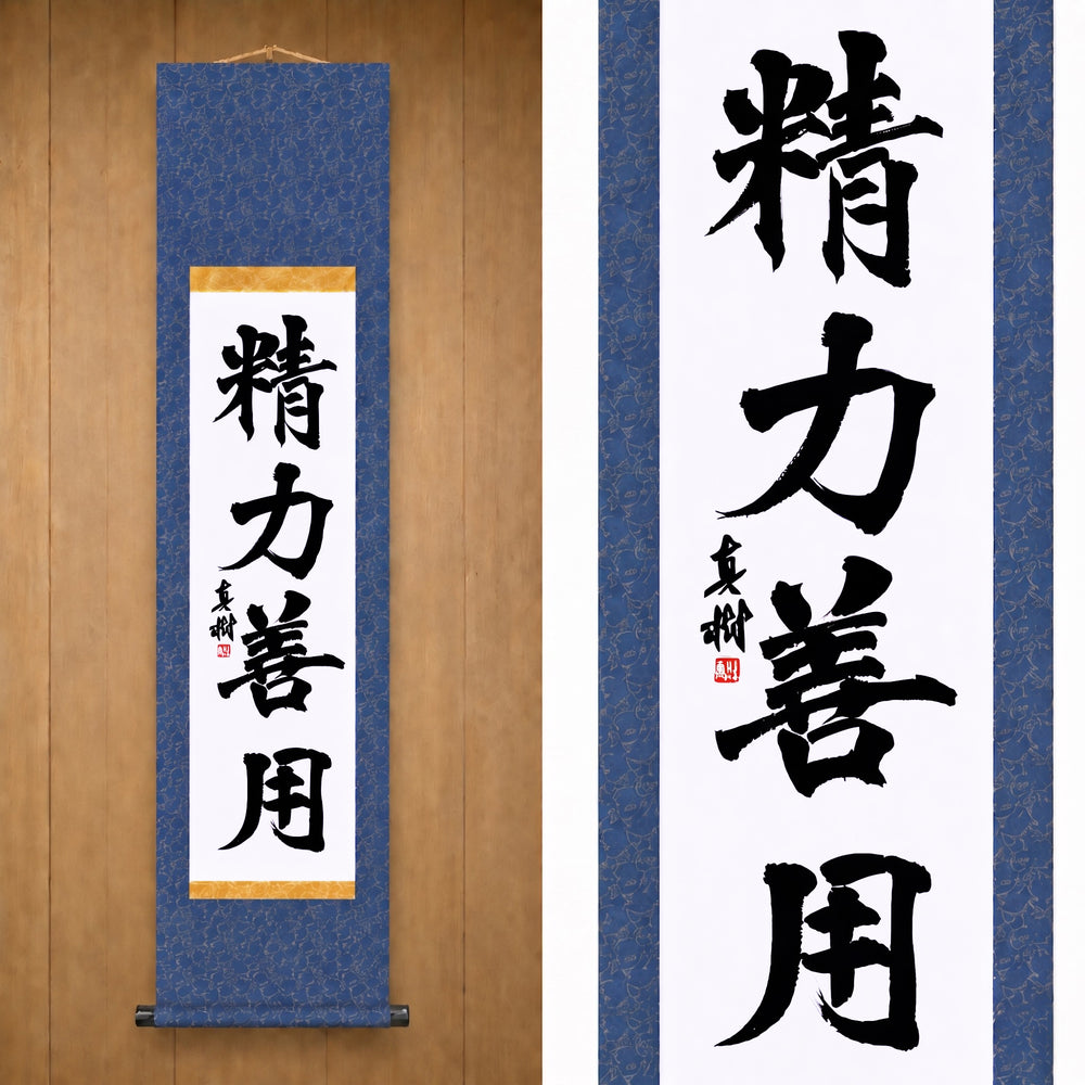 精力善用 (Seiryoku Zenyo), Judo — Usa tu energía para el bien por Maki (Kaisho)