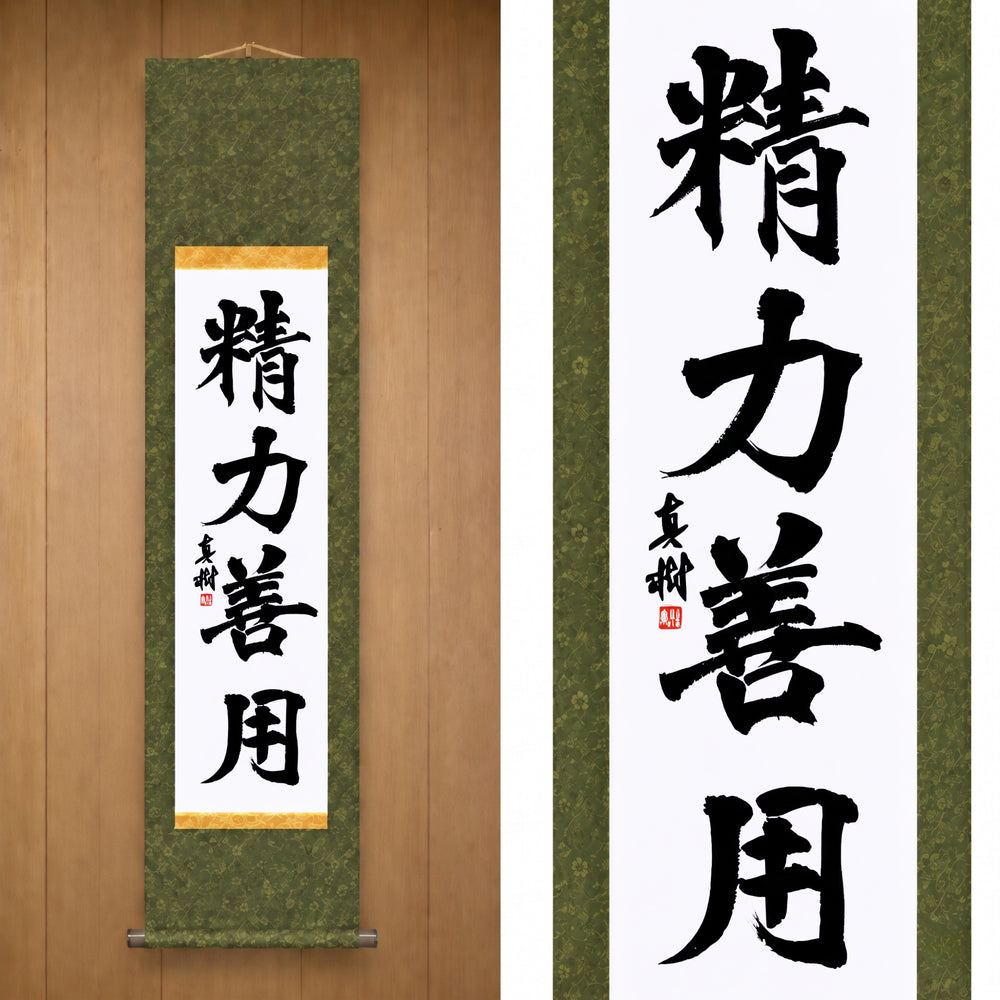 精力善用 (Seiryoku Zenyo), Judo — Usa tu energía para el bien por Maki (Kaisho)