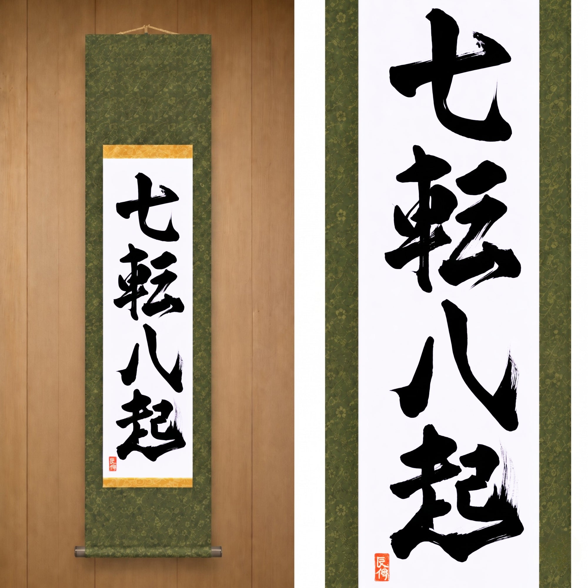 Fall Seven, Rise Eight — 七転八起 (Shichiten Hakki) von Kumagon 