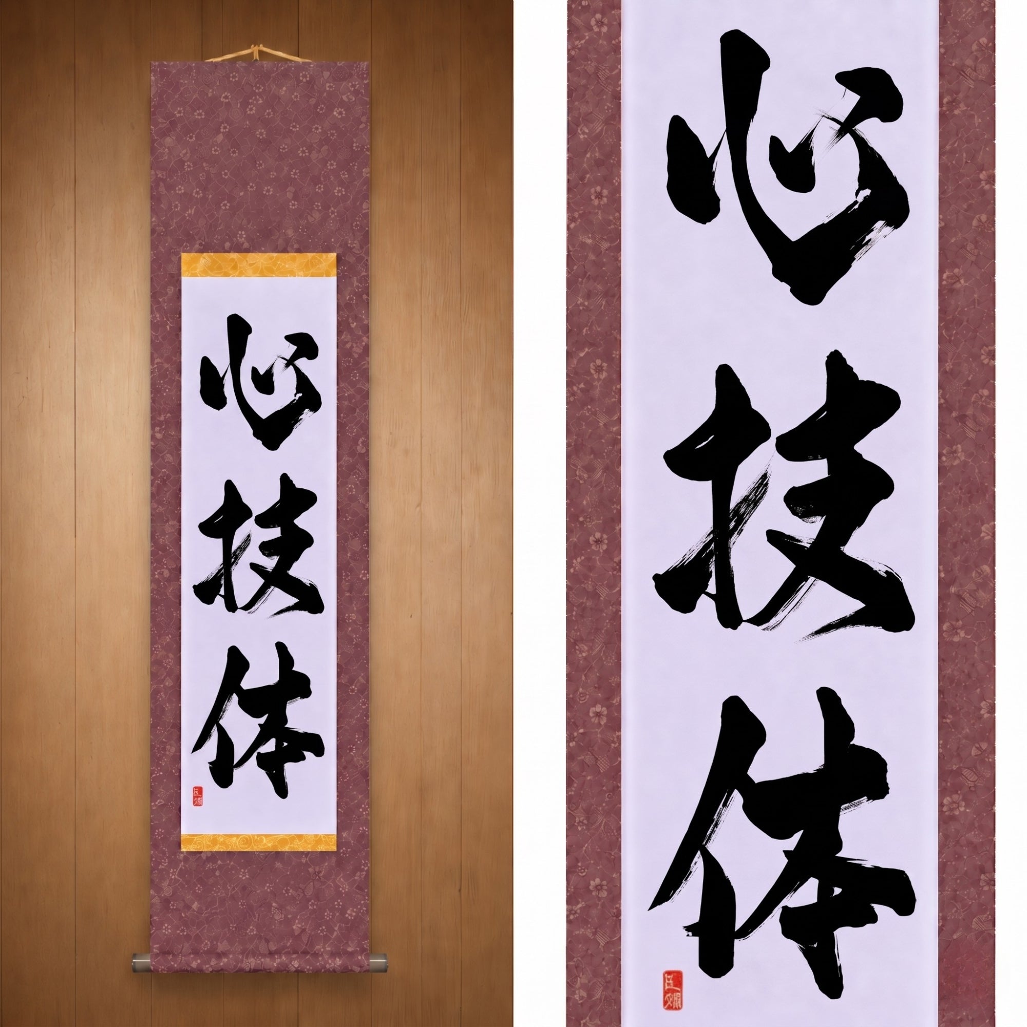 Spirit, Technique, and Physical Strength — 心技体 (Shin-Gi-Tai) by Kumagon
