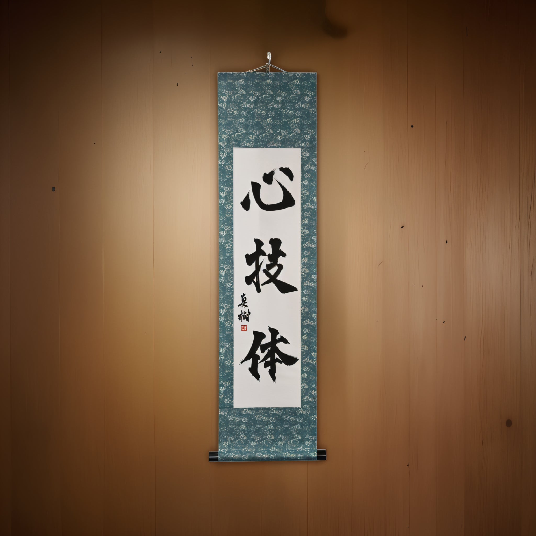Spirit, Technique, and Physical Strength — 心技体 For All Martial Arts Enthusiasts