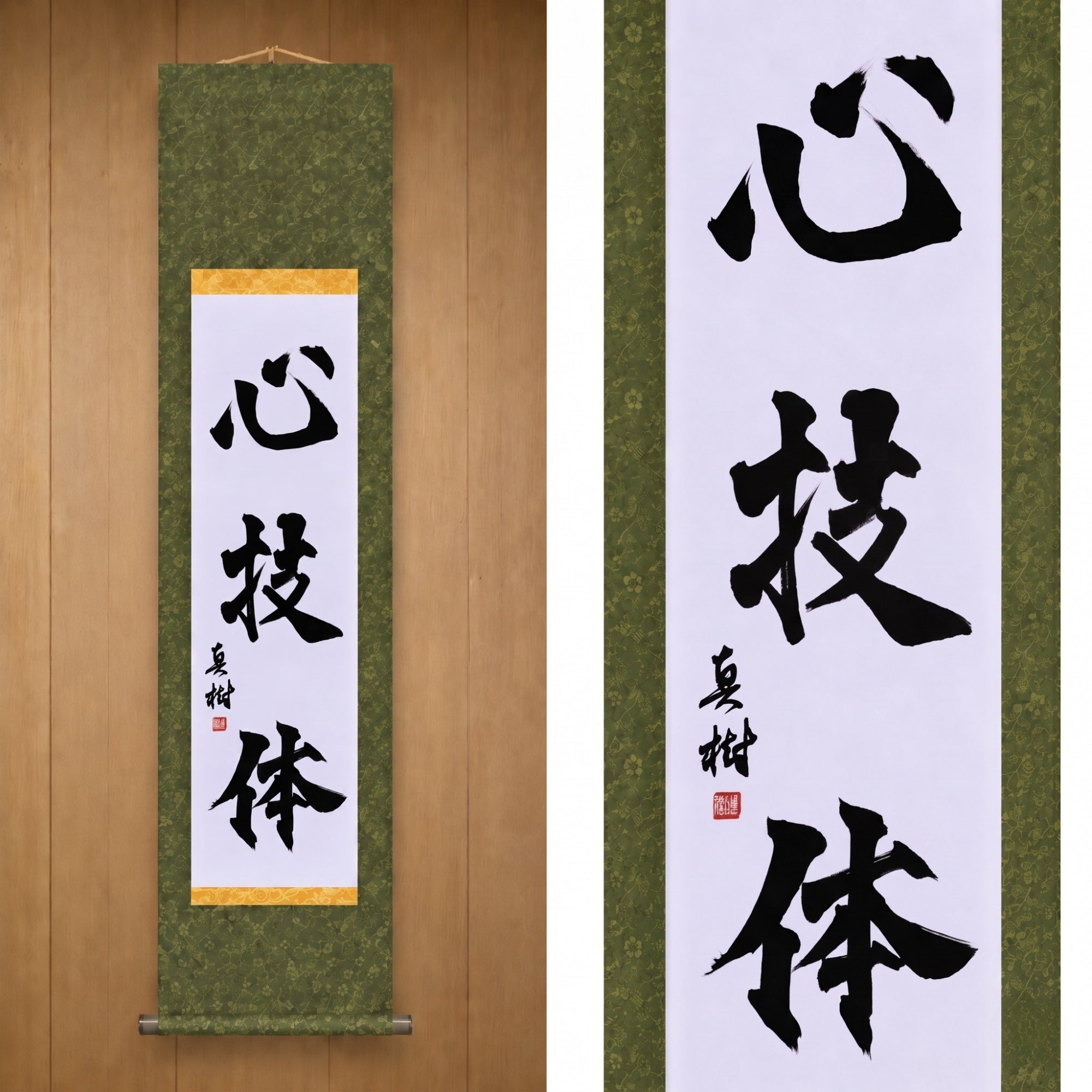Spirit, Technique, and Physical Strength — 心技体 (Shin-Gi-Tai) by Maki