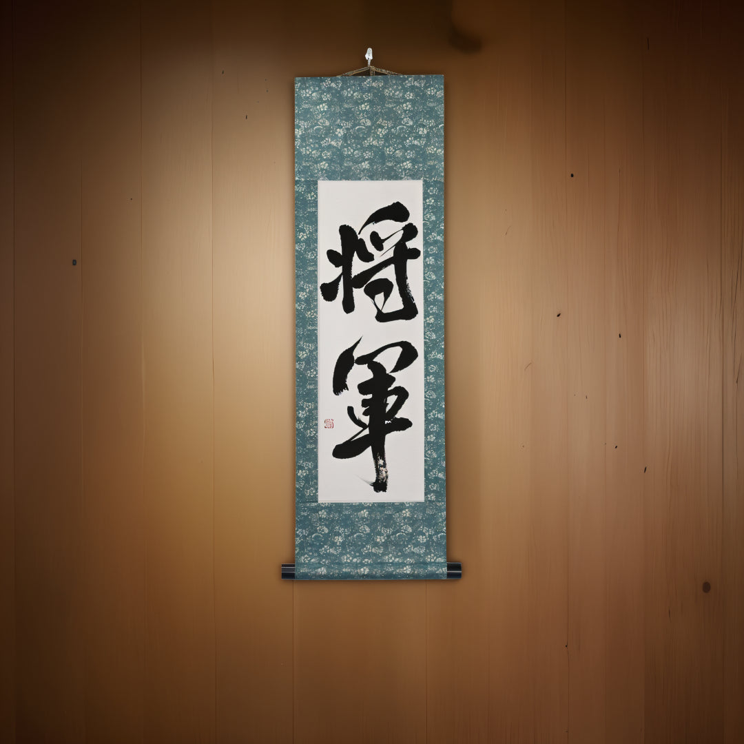将軍 SHOGUN — Leader of Samurai, Ultimate Embodiment of Bushido