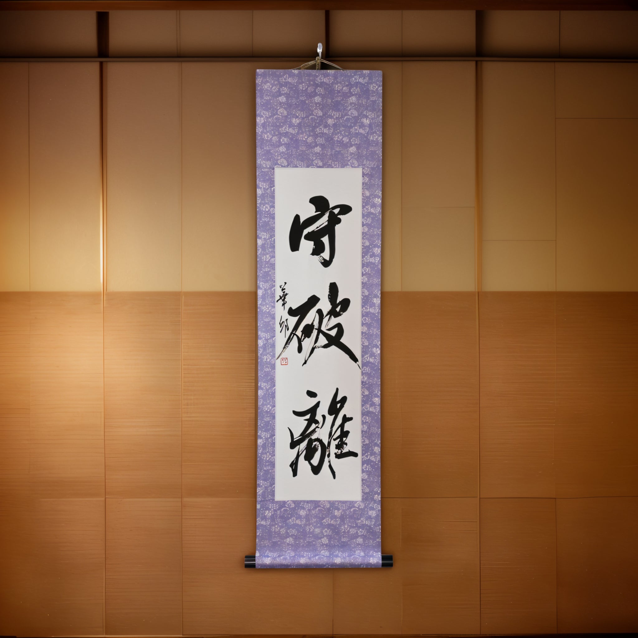 The Way of Mastery in All Martial Arts — 守破離 Shu Ha Ri