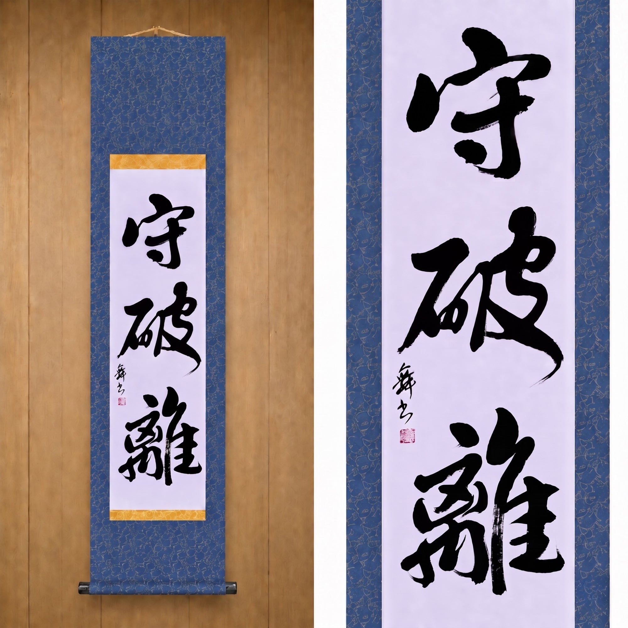 Der Weg der Meisterschaft in den Kampfkünsten — 守破離 (Shuhari) von Mai 