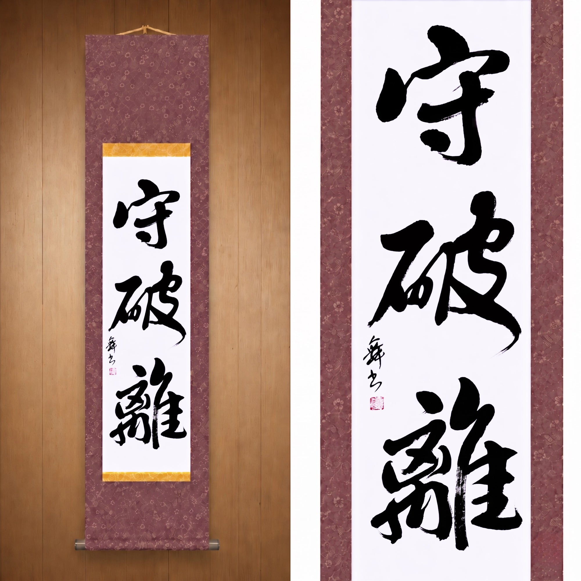 El Camino de la Maestría en Artes Marciales — 守破離 (Shuhari) por Mai 