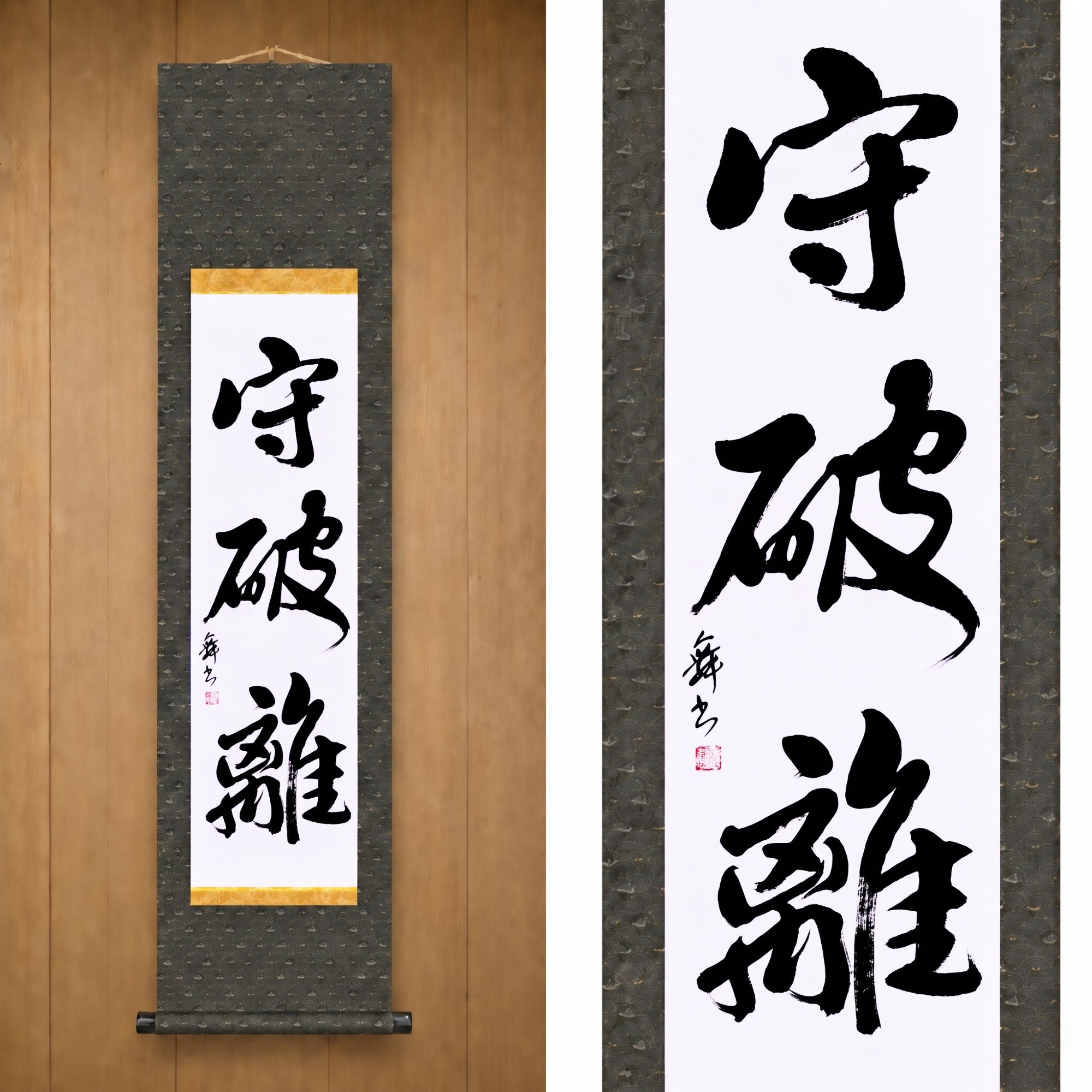 El Camino de la Maestría en Artes Marciales — 守破離 (Shuhari) por Mai 