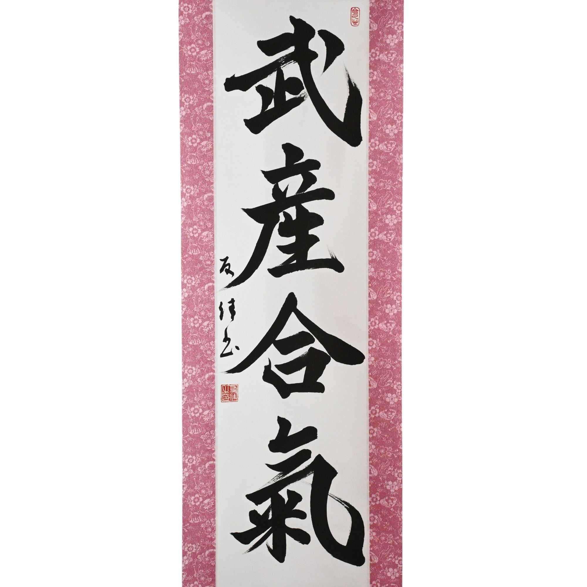Aikido in Its Purest Form — 武産合氣 Takemusu Aiki