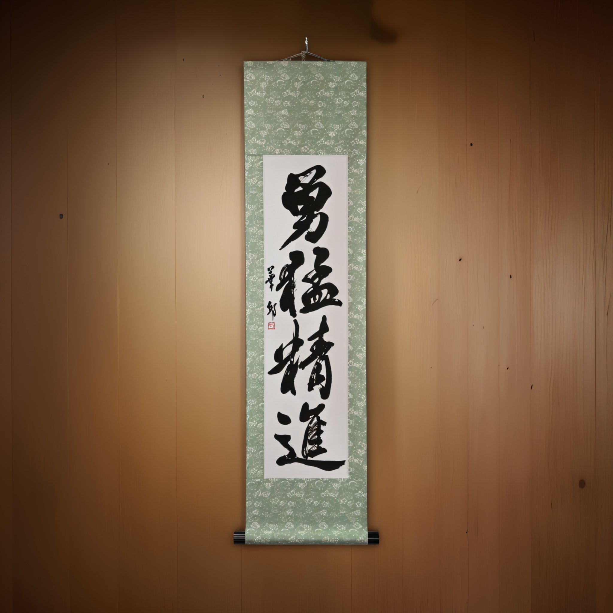 Courage and Discipline in Action — 勇猛精進 (Yūmō Shōjin) by Kakyu
