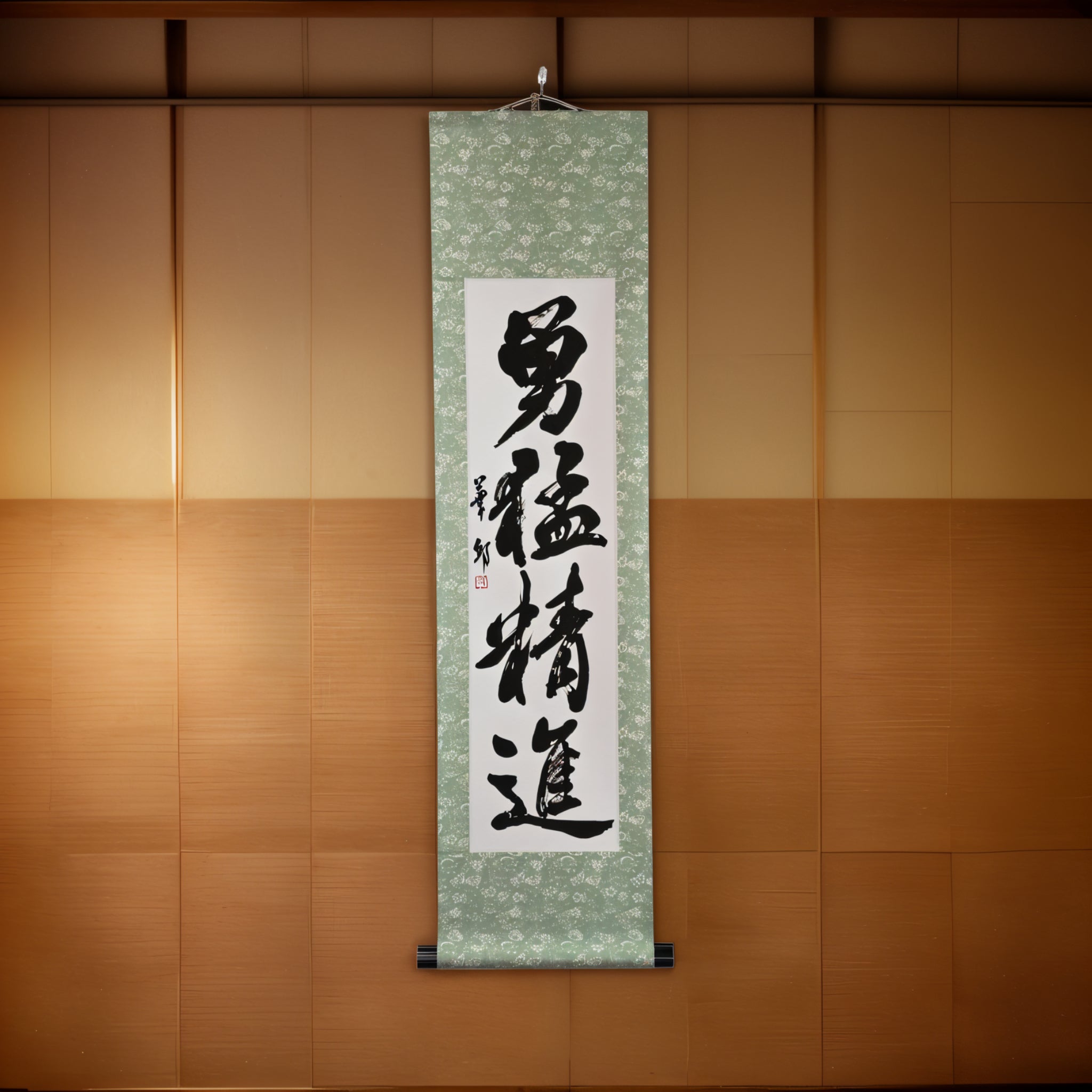 Courage and Discipline in Action — 勇猛精進 (Yūmō Shōjin)